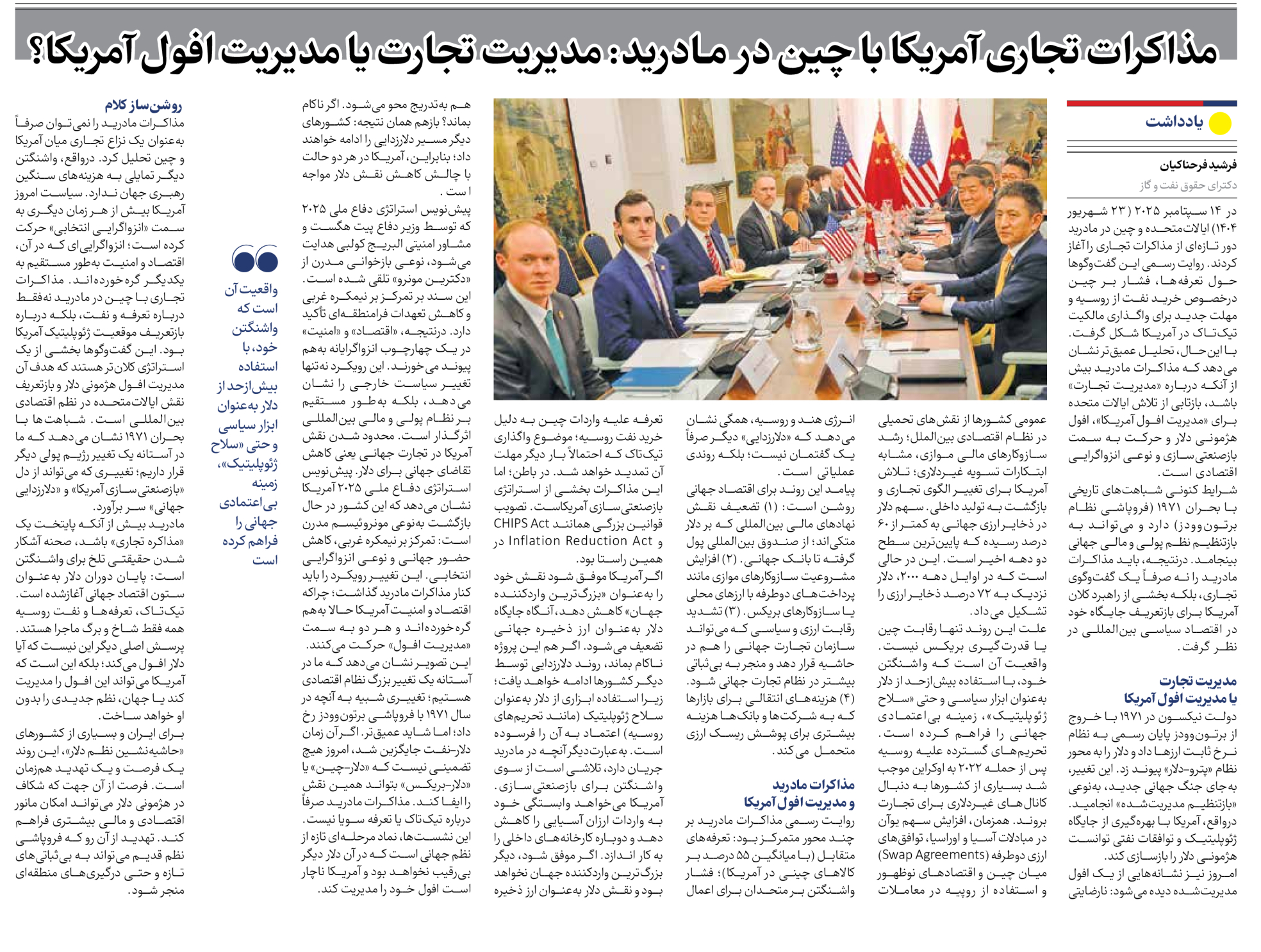 Kleinanlegerschutzgesetz, Crowdfunding, Finanzierungen